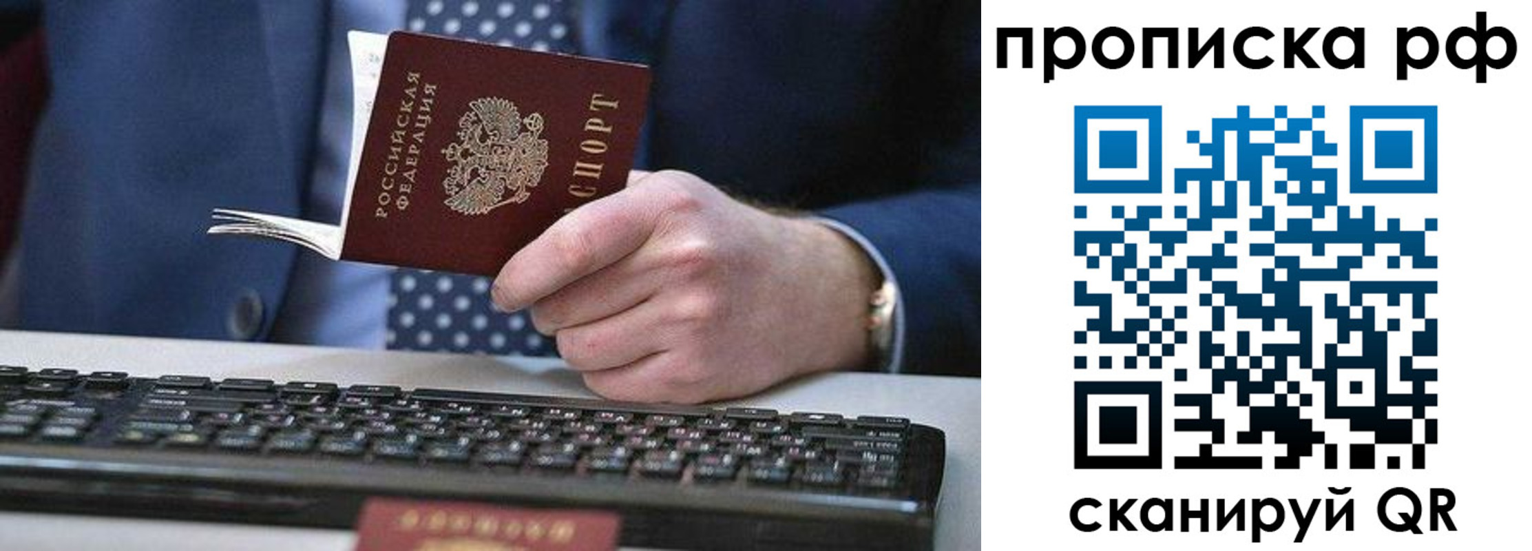 прописка для школы в Лукоянове