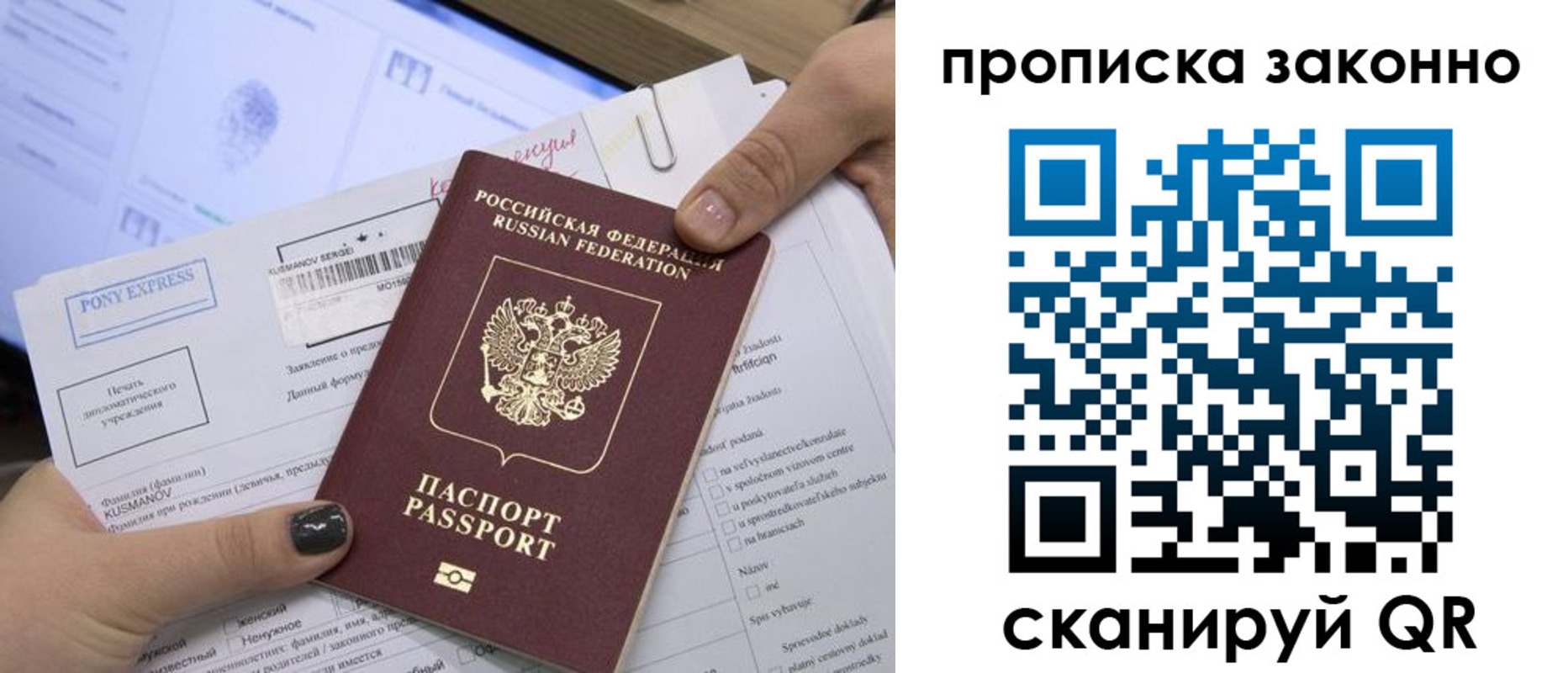 прописка для школы в Лукоянове