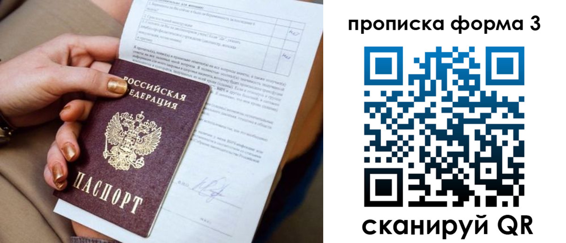 прописка поиск в Лукоянове