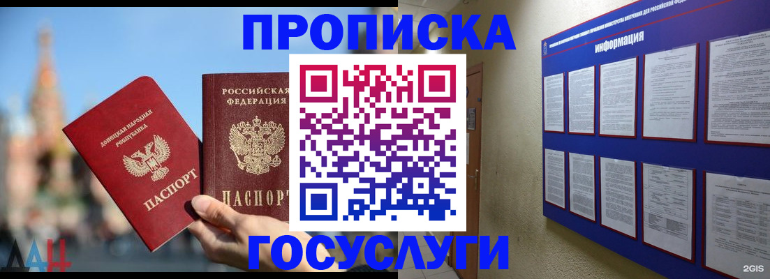 где прописаться в Лукоянове