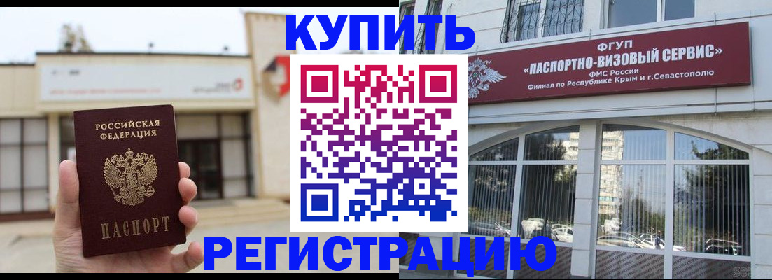 прописка законно в Лукоянове