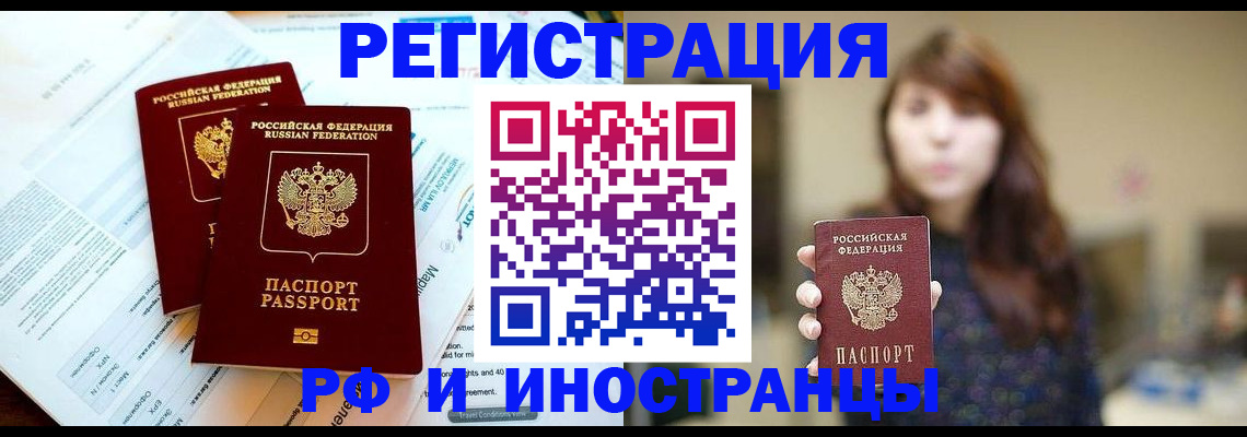 временная прописка в Лукоянове