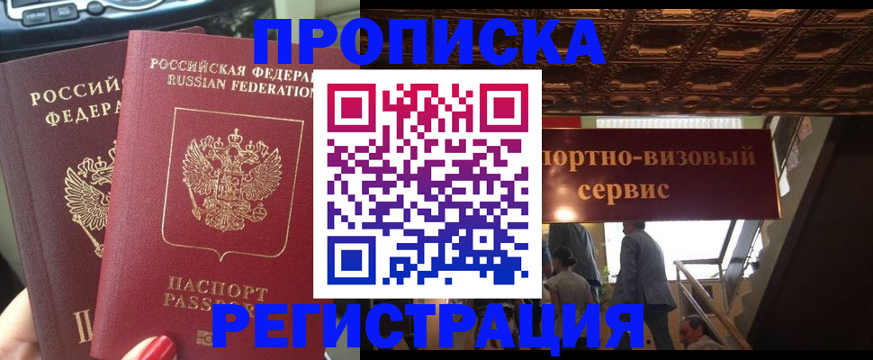 прописка гарантия в Лукоянове