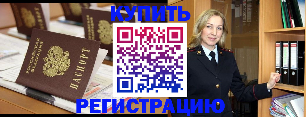 прописка поиск в Лукоянове