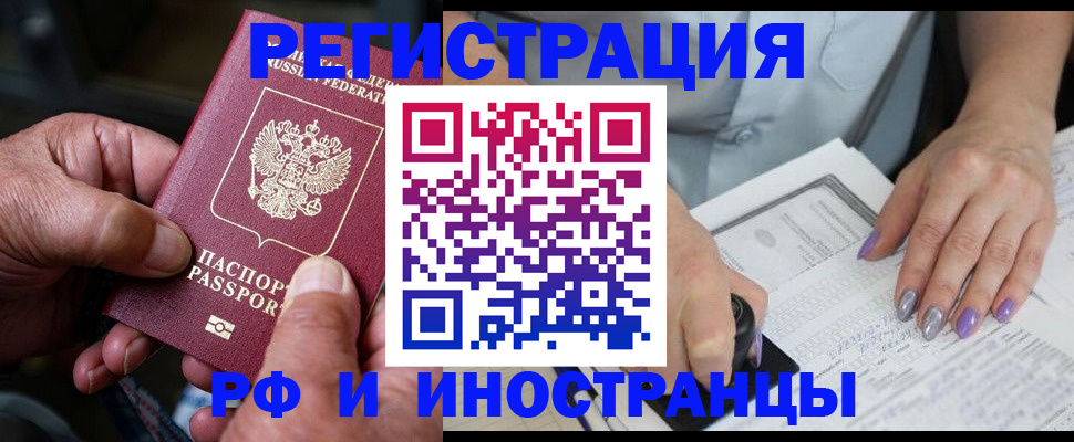 временная регистрация для всех в Лукоянове