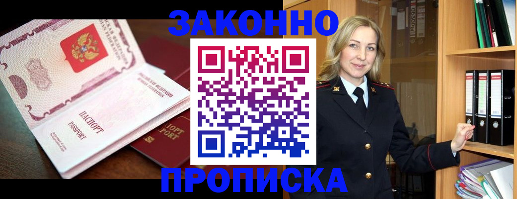 временная регистрация купить в Лукоянове