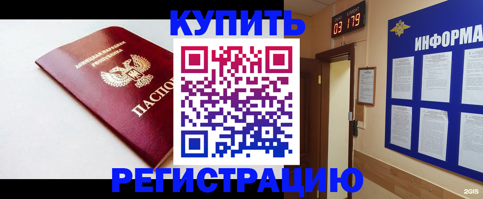 временная регистрация 2025 в Лукоянове