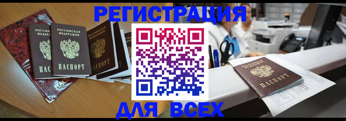 временная прописка в Лукоянове